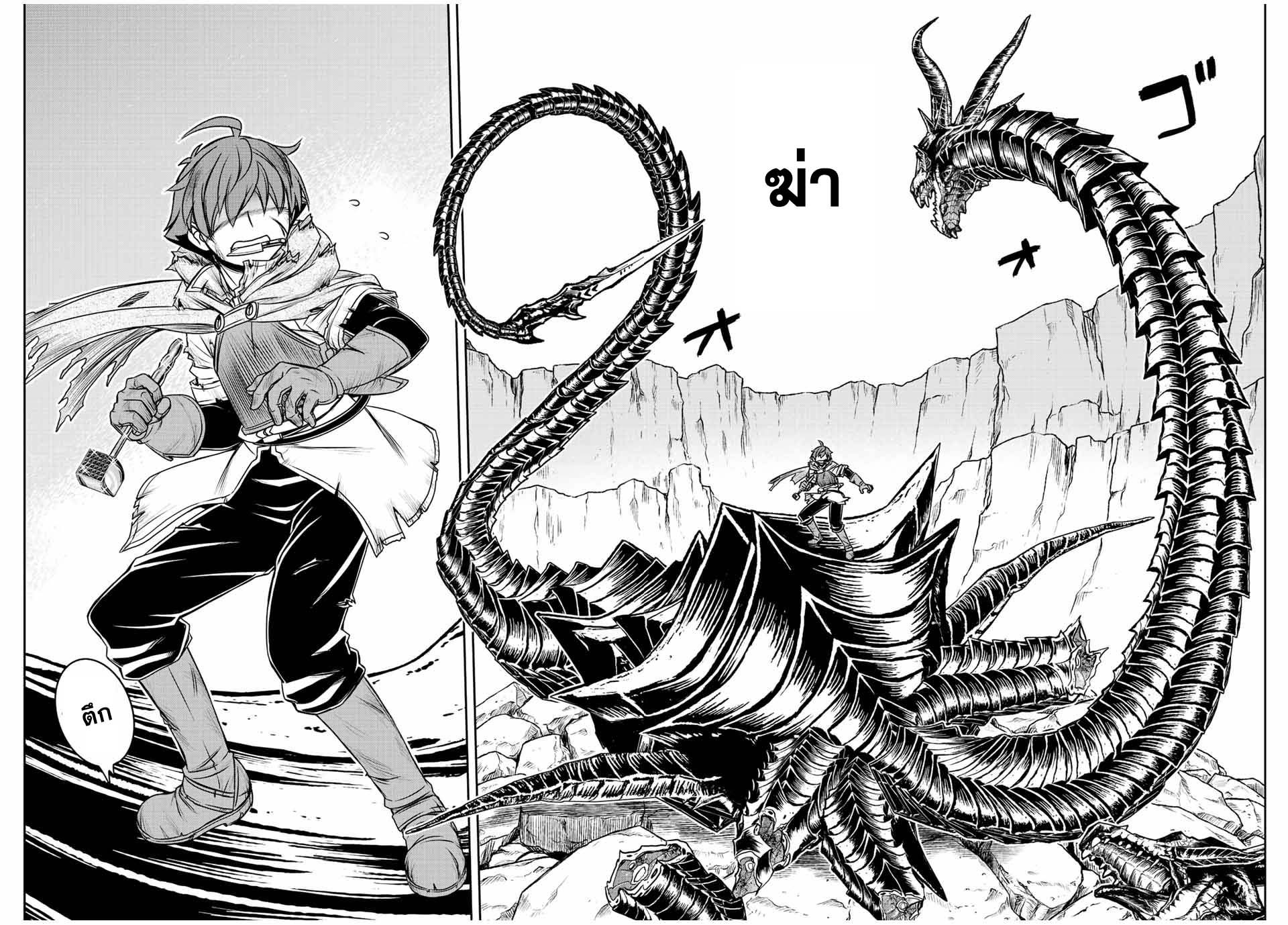 Dame Skill “Jidou Kinou” Ga Kakusei Shimashita ตอนที่ 59 (6)