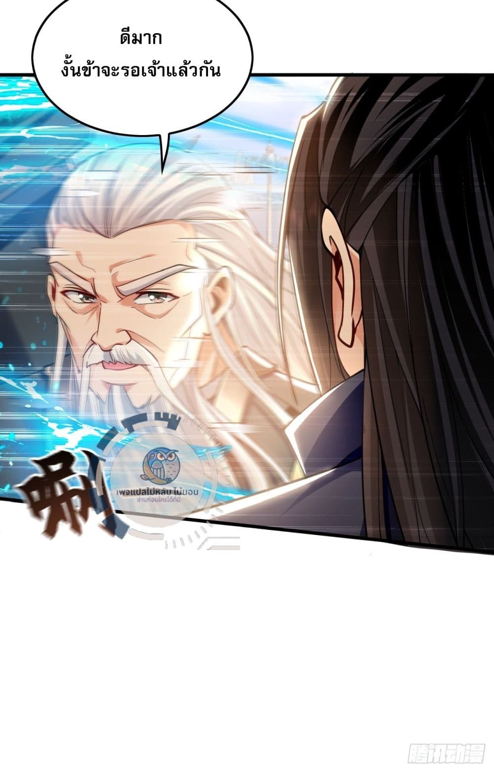 I Have a Million Times Attack Speed. ตอนที่ 10 (30)