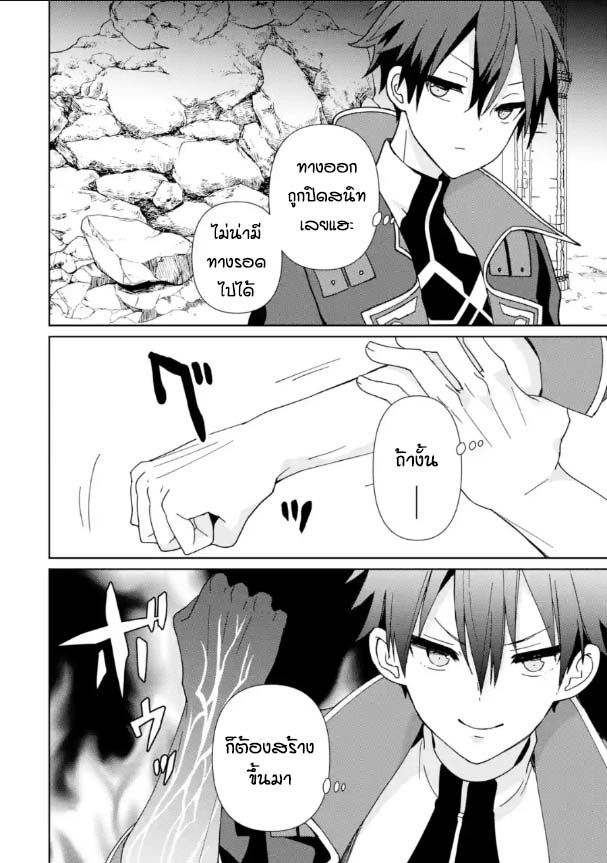 Kiwameta Renkinjutsu ni 19.2 04