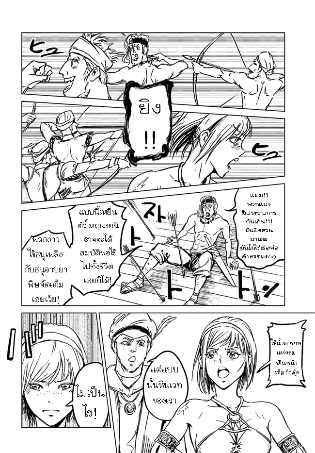 Nihonkoku Shoukan 26.2 (6)