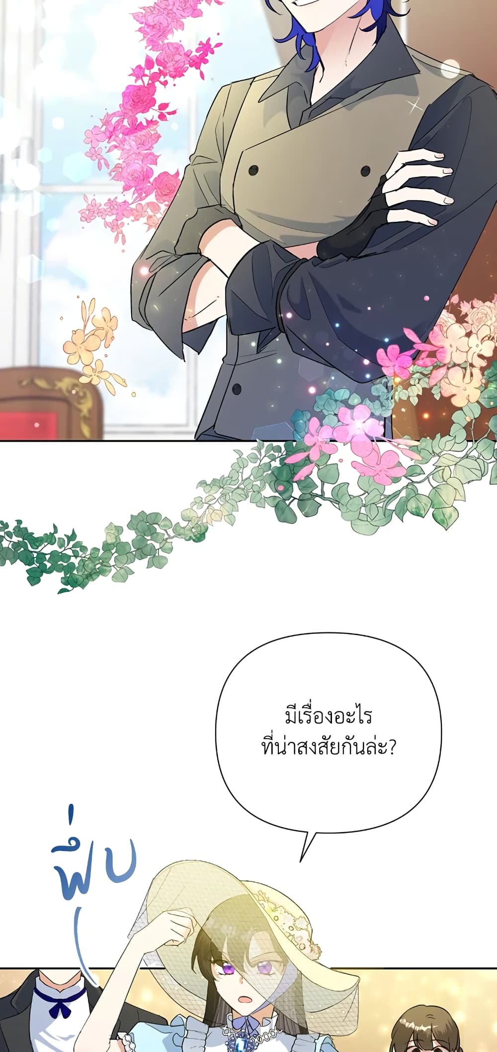 Today the Villainess Has Fun Again ตอนที่ 18 (4)