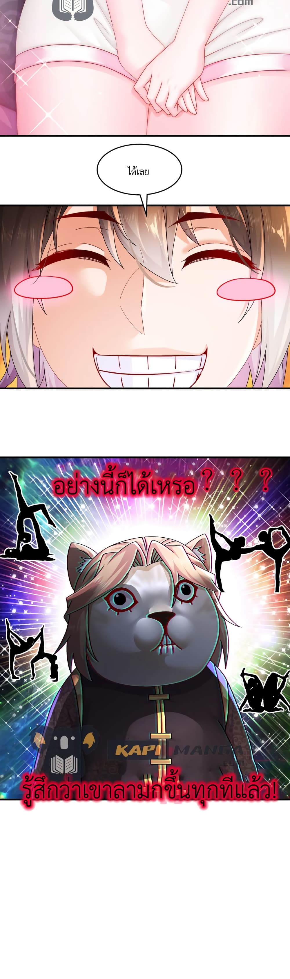 The Rebirth of My Emperor ตอนที่ 29 (16)