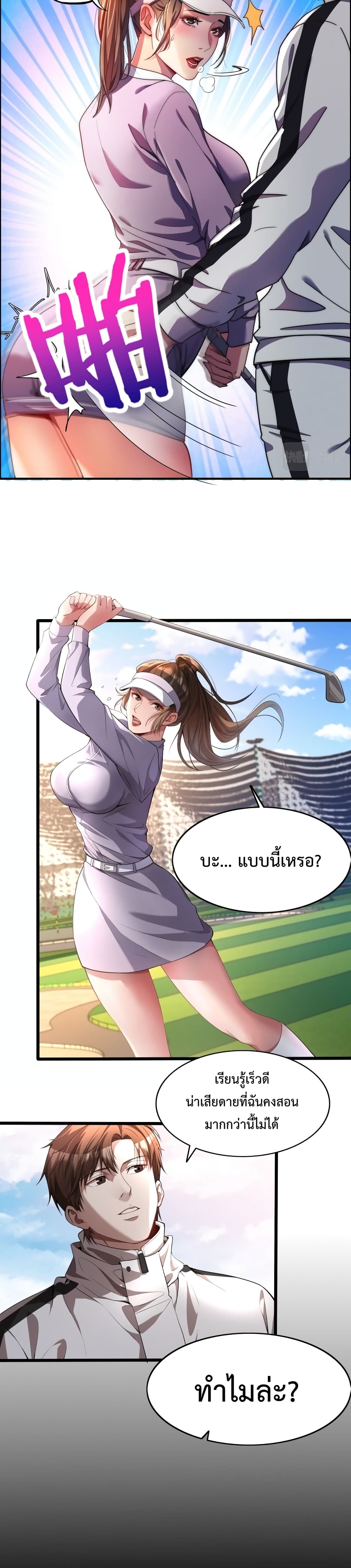 I’m Stuck on the Same Day for a Thousand Years ตอนที่ 17 (20)