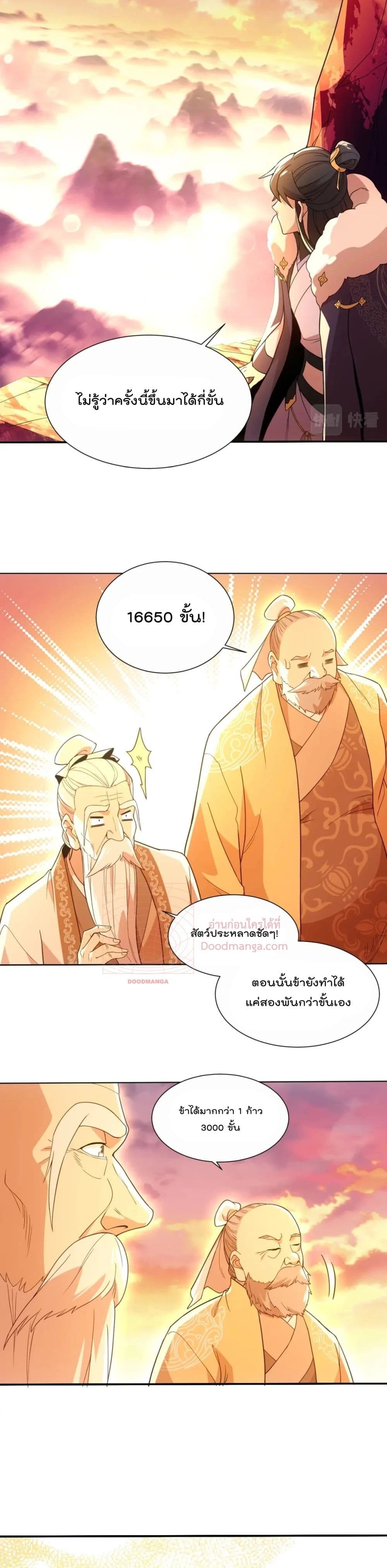 If I die, I’ll be invincible 65 10