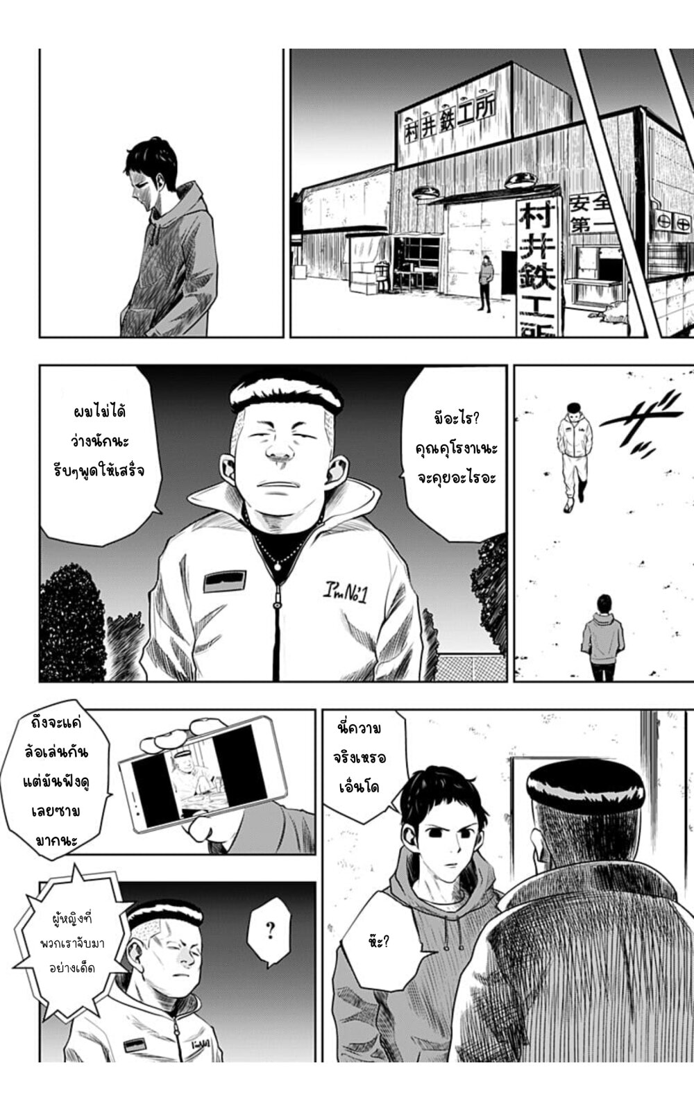 Itomo Tayasuku 1 (31)