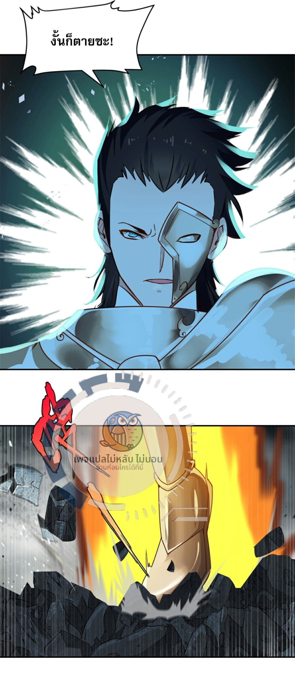 The Ultimate Invincible Killer ตอนที่ 8 (5)