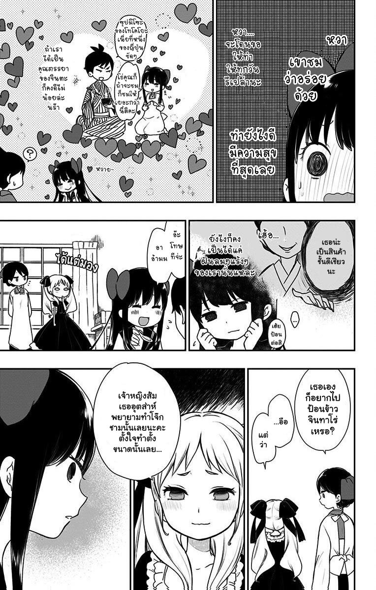 Showa Otome Otogibanashi 7 (15)
