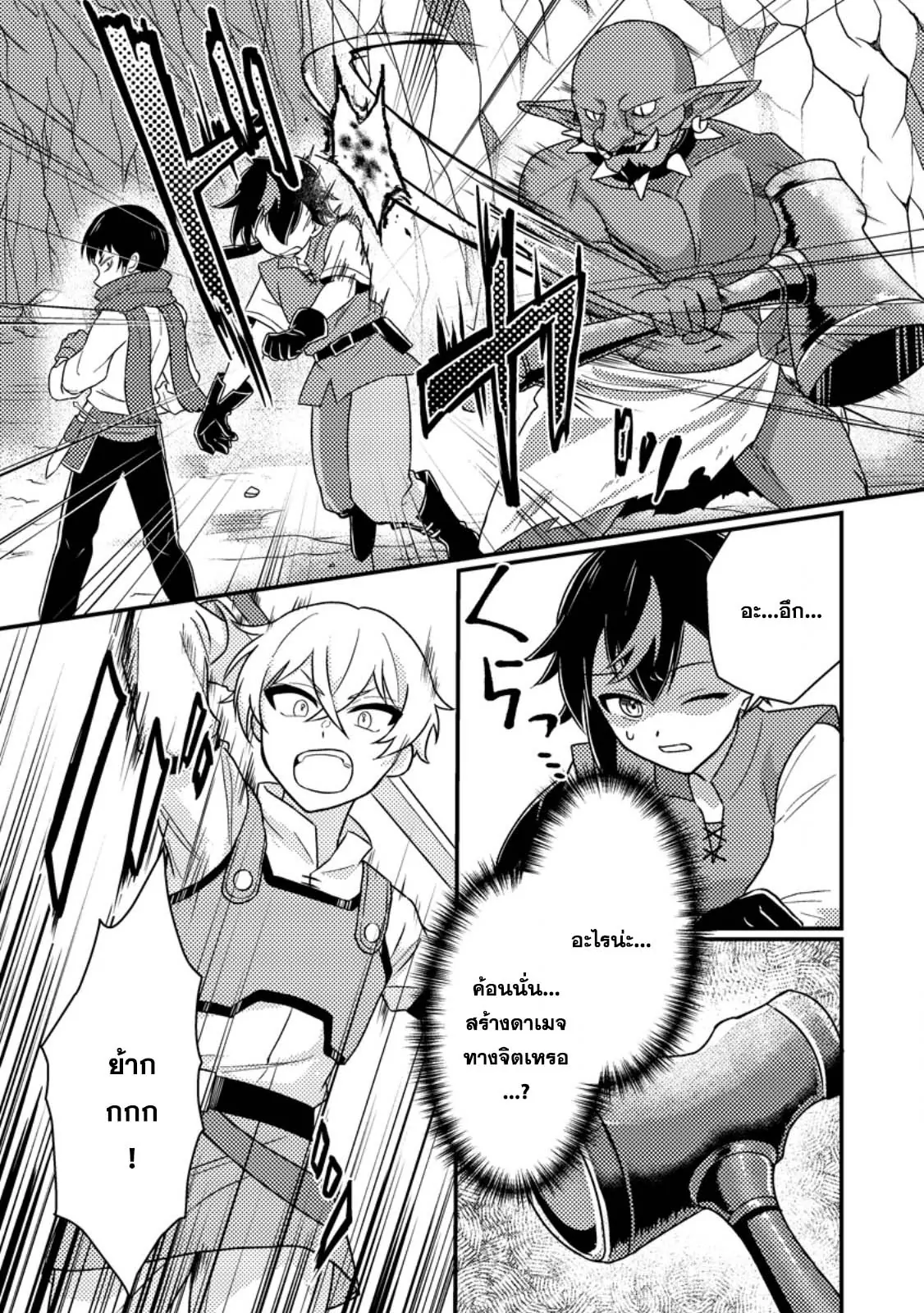 “Zako Skill” To Tsuihou Sareta 1 06