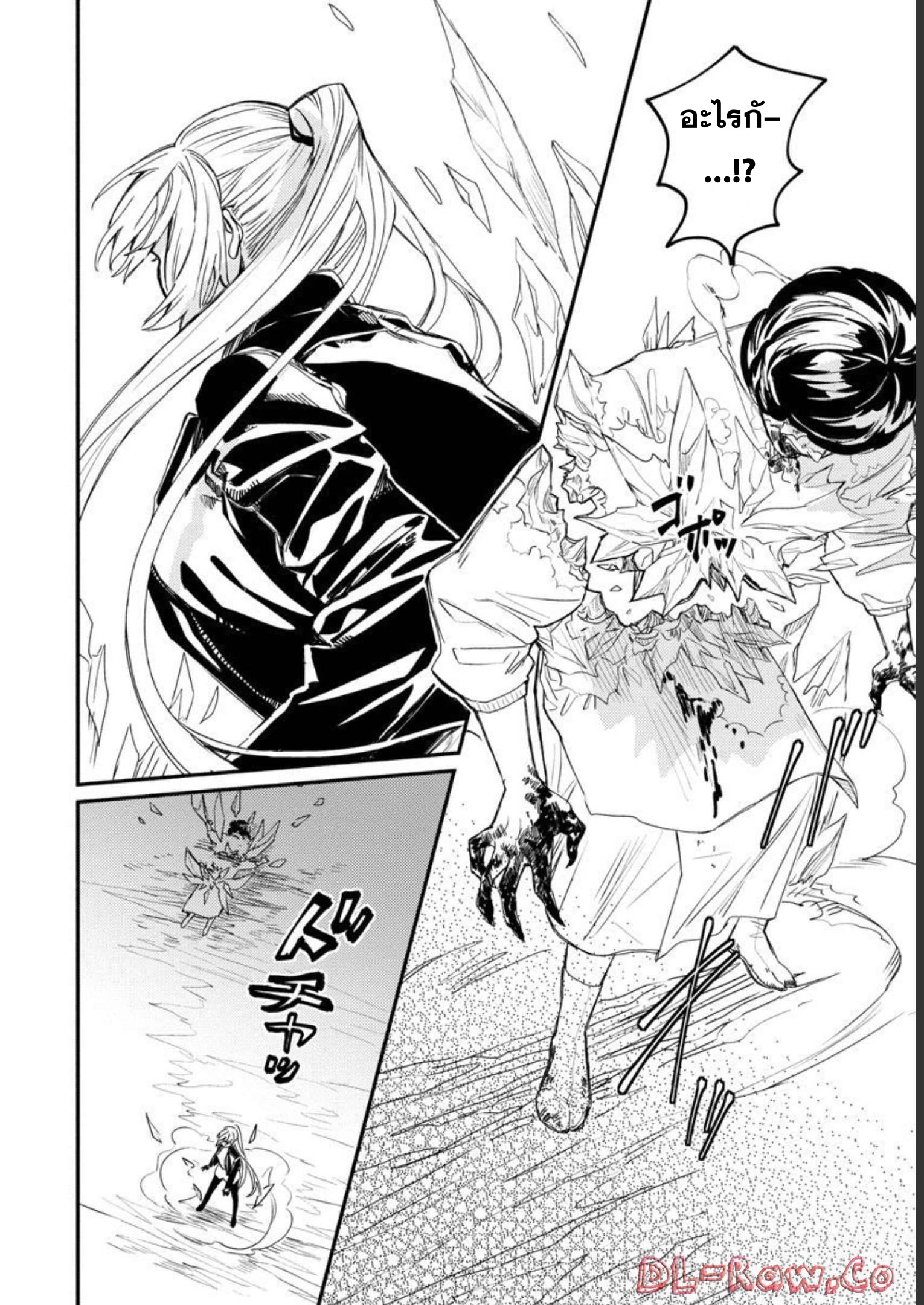 Isekai Kaeri no Arafour Riiman 6 16