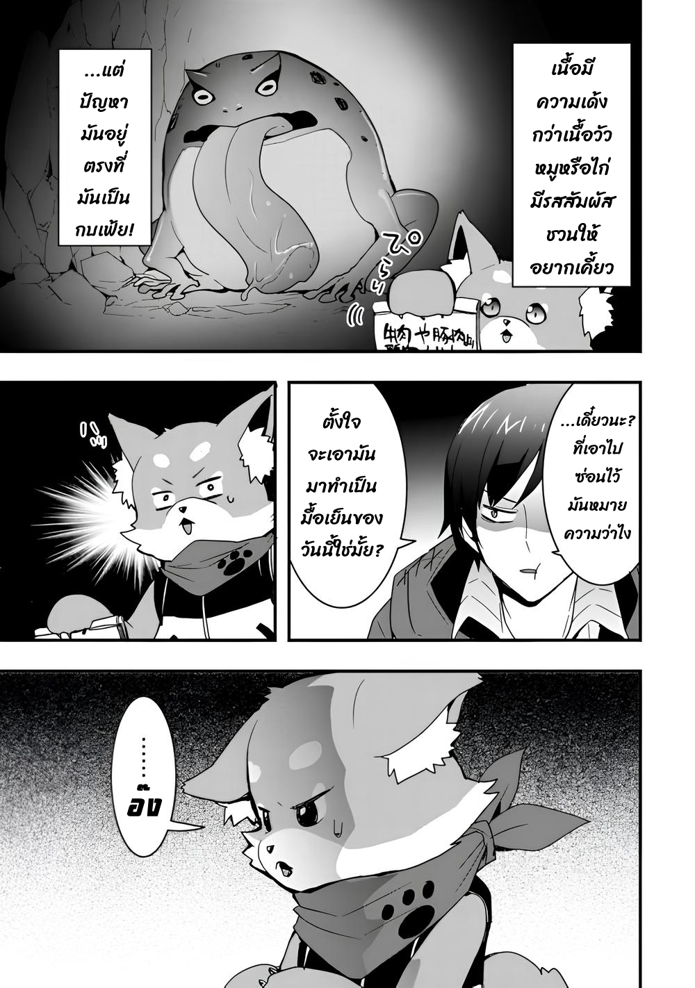 I will Live Freely in Another World 25.1 10