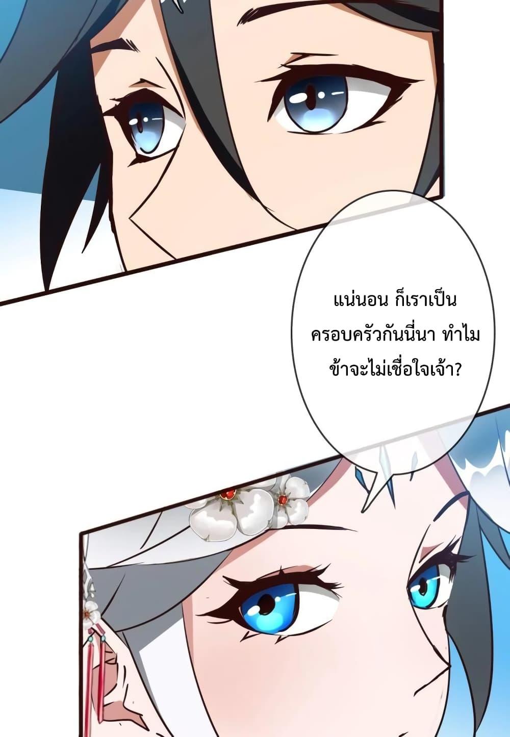 Crazy Leveling System ระบบกาวสุดระห่ำ ตอนที่ 9 (33)