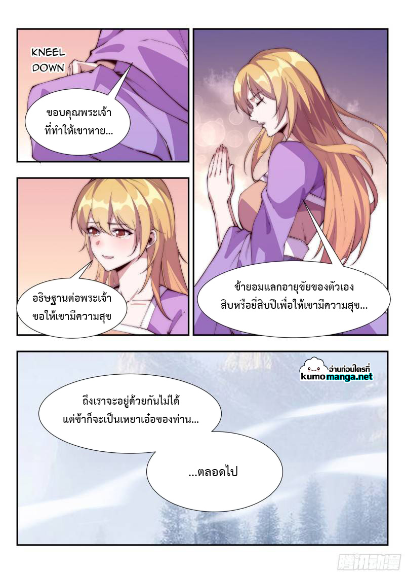 Otherworldly Evil Monarch 105 (8)