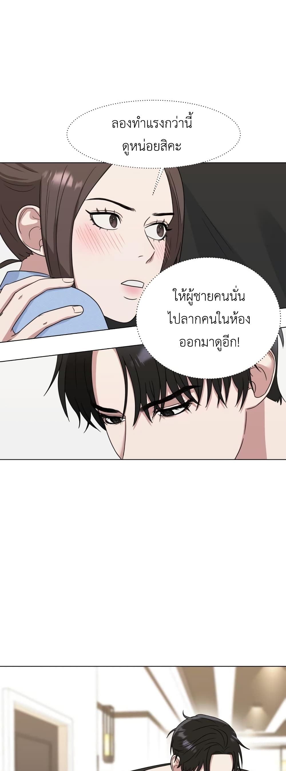 Your Instinctive Love 2 22