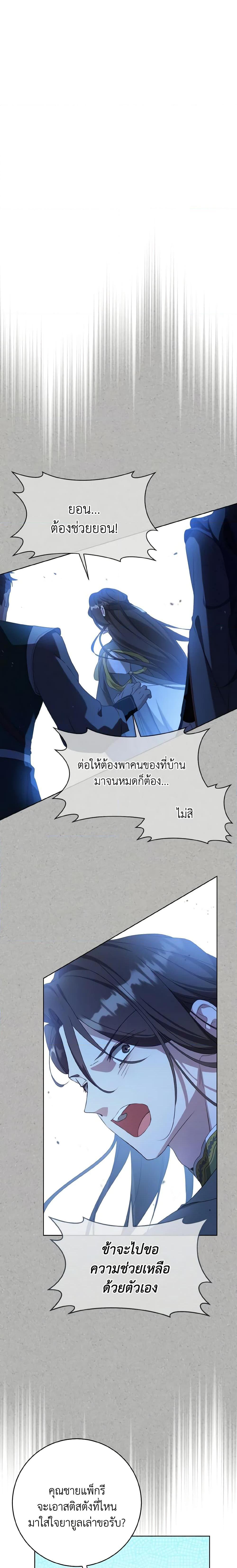 I Became The Despised Granddaughter 39 03
