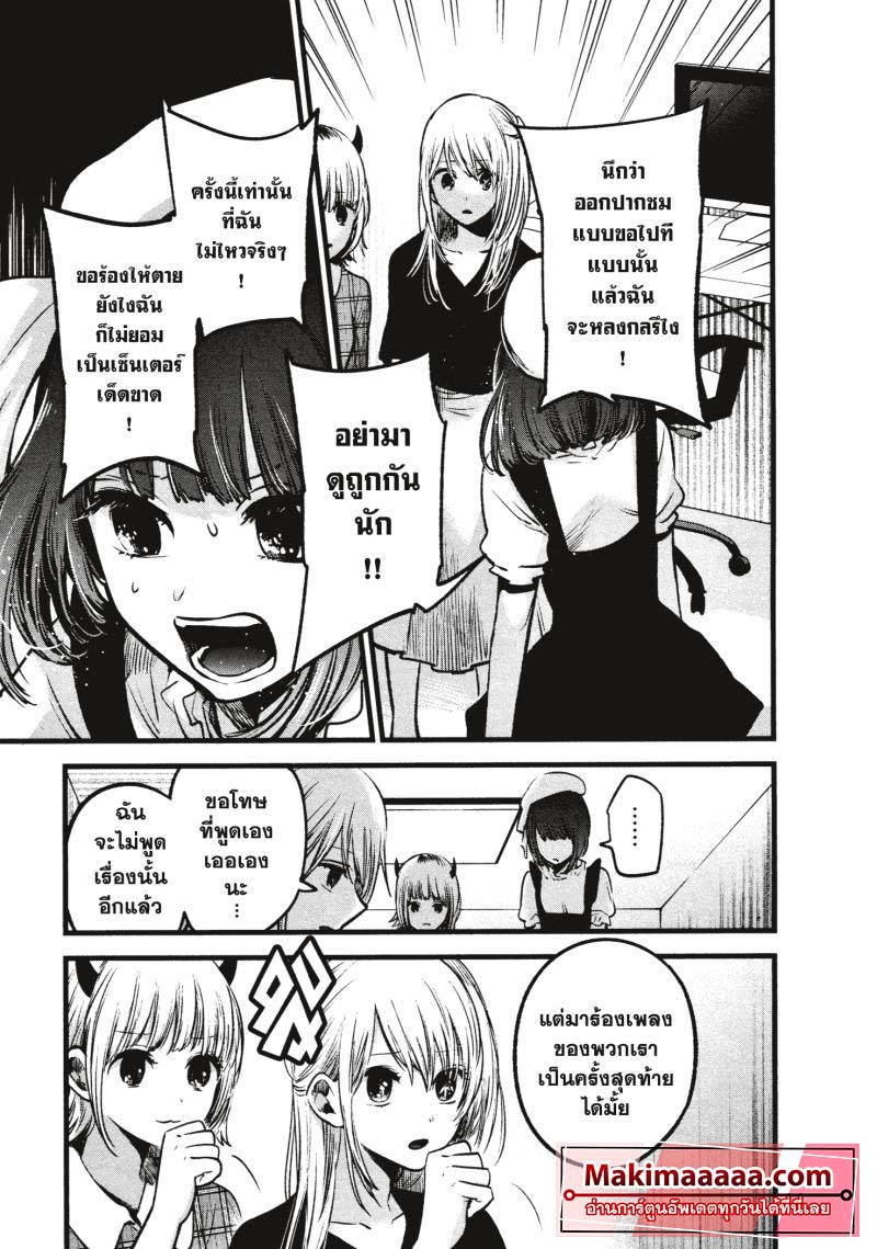 Oshi no Ko 35 (5)