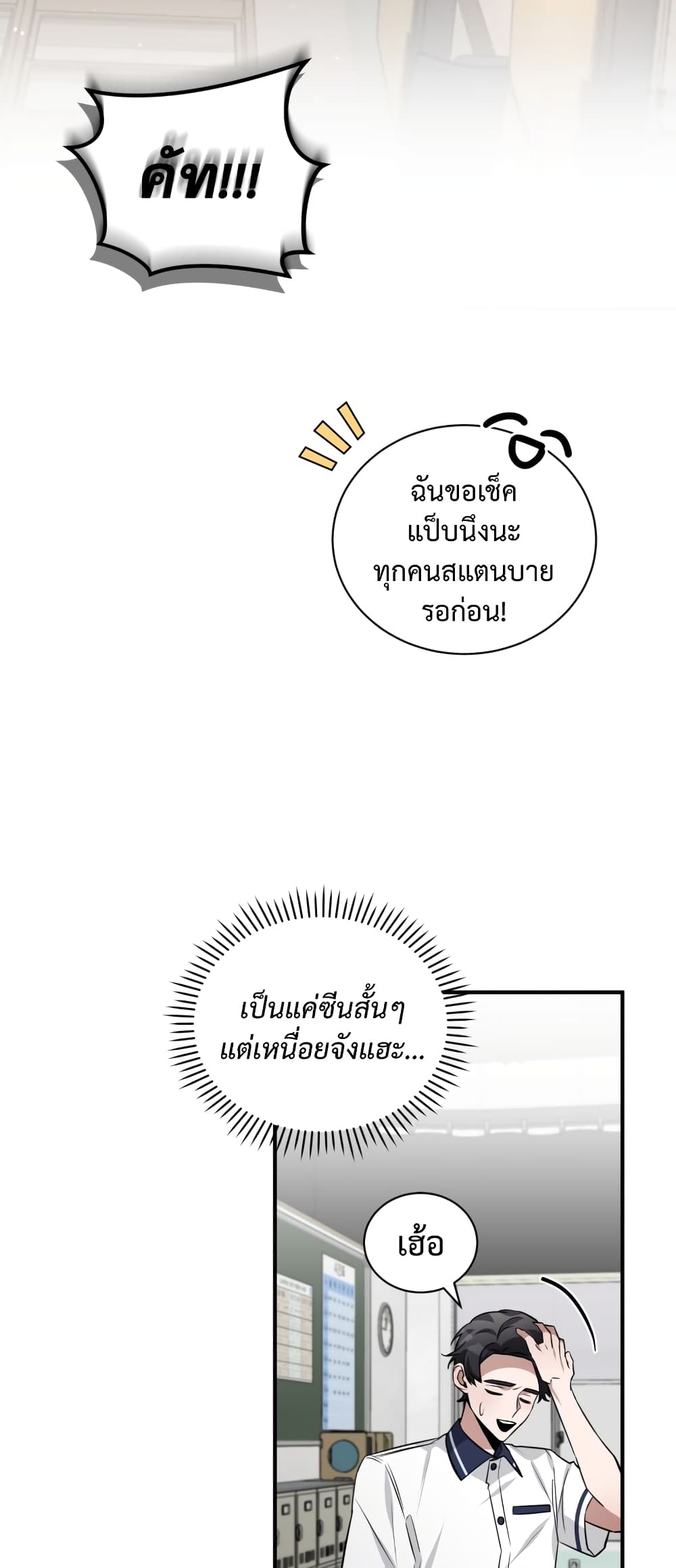 I Became a Top Actor Just by Reading Books ตอนที่ 34 (30)