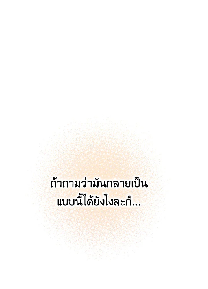 Please Don’t Come to the Villainess’ Stationery Store! 31 055