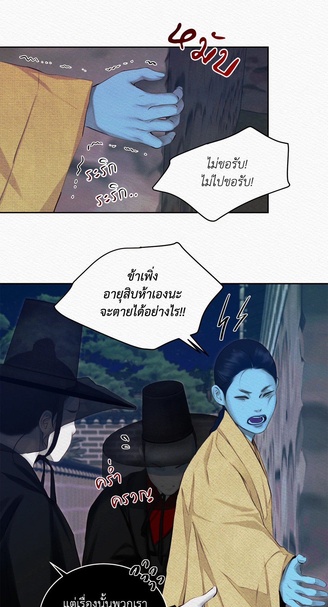 Night Song 15 04