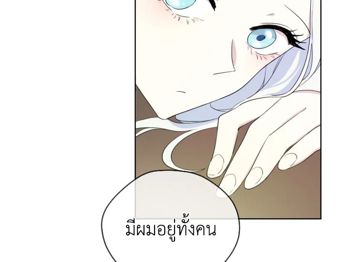 I Became the Male Lead’s Stepmother 11 054
