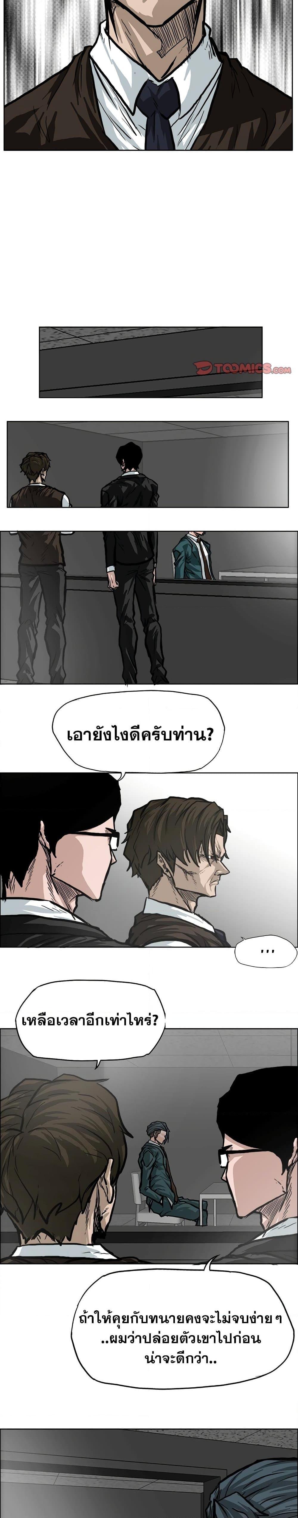 Boss in School 91 05