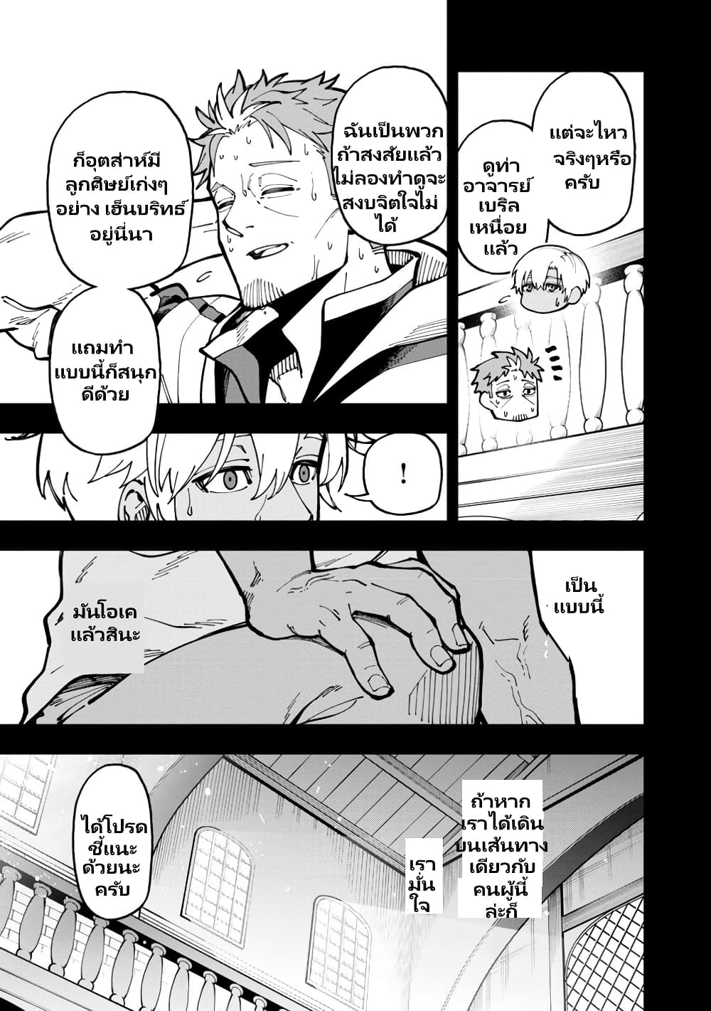 Katainaka no Ossan 19 09