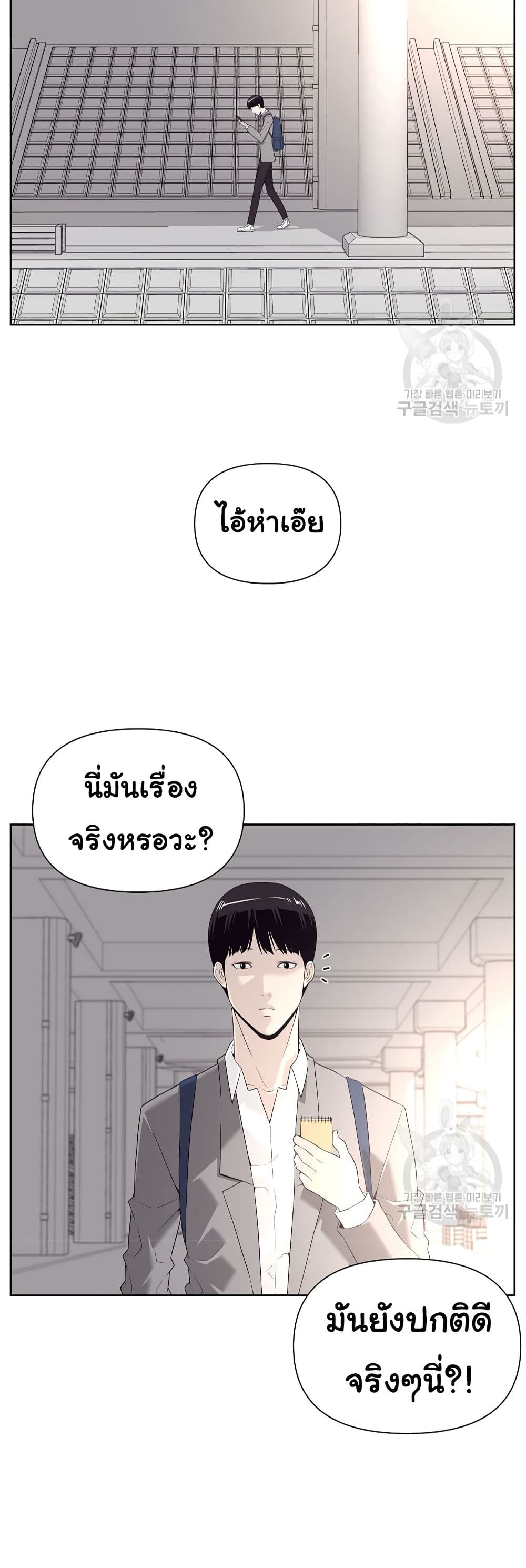 Superhuman ตอนที่ 9 (47)