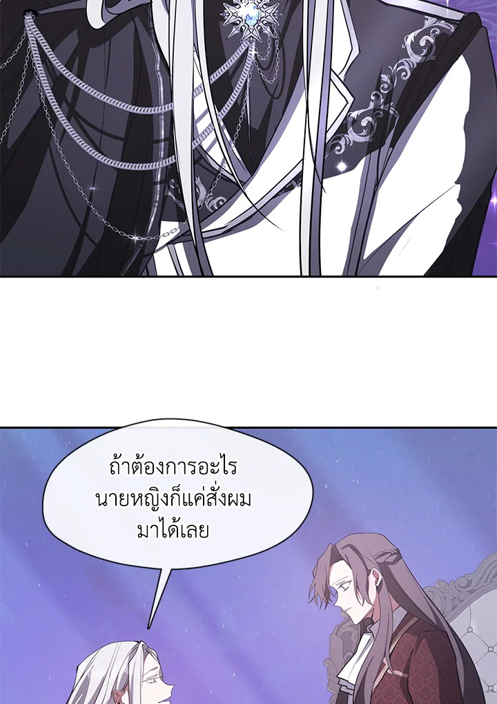 I Failed To Throw The Villain Away 22 42