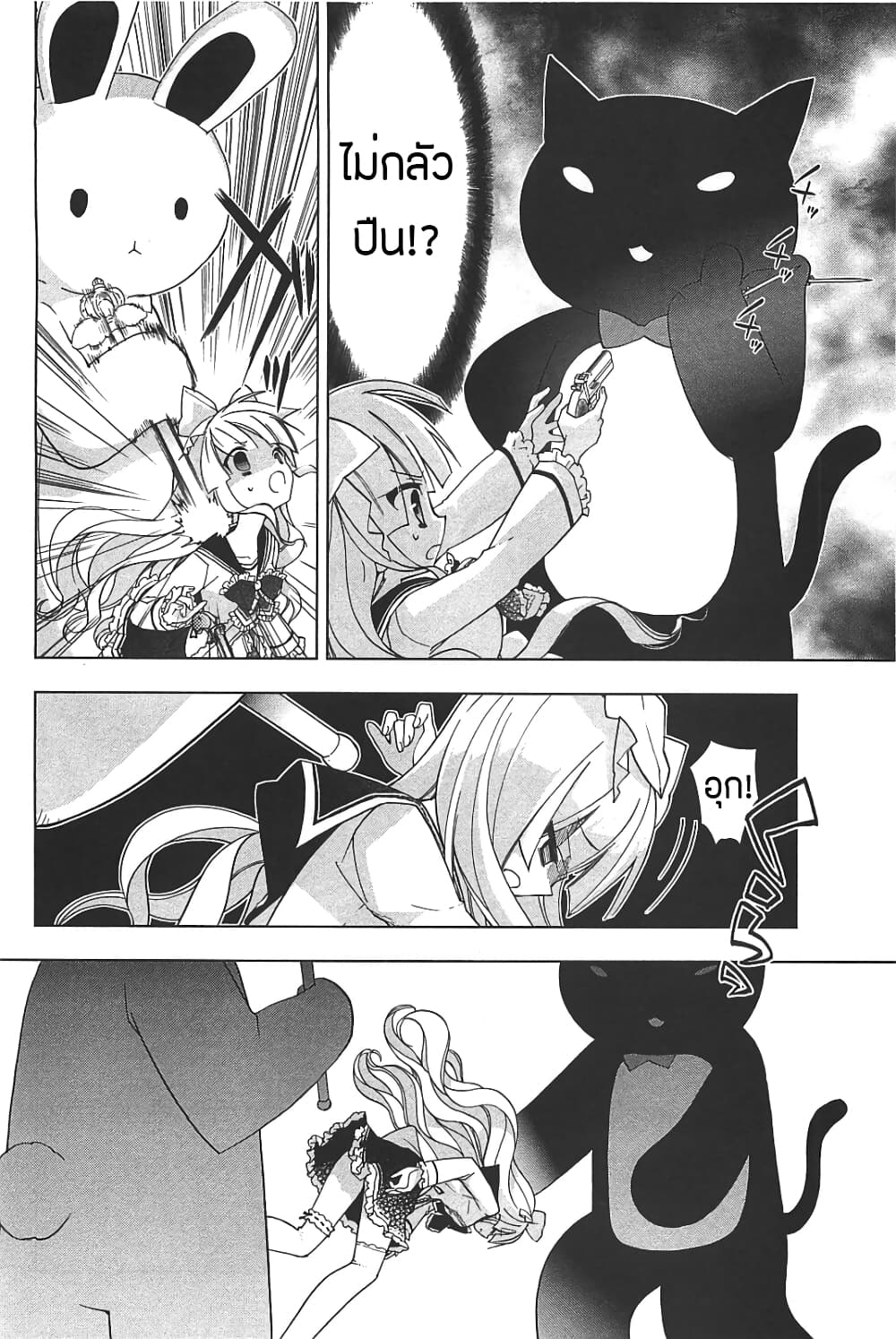 Hidan no Aria AA11 (15)