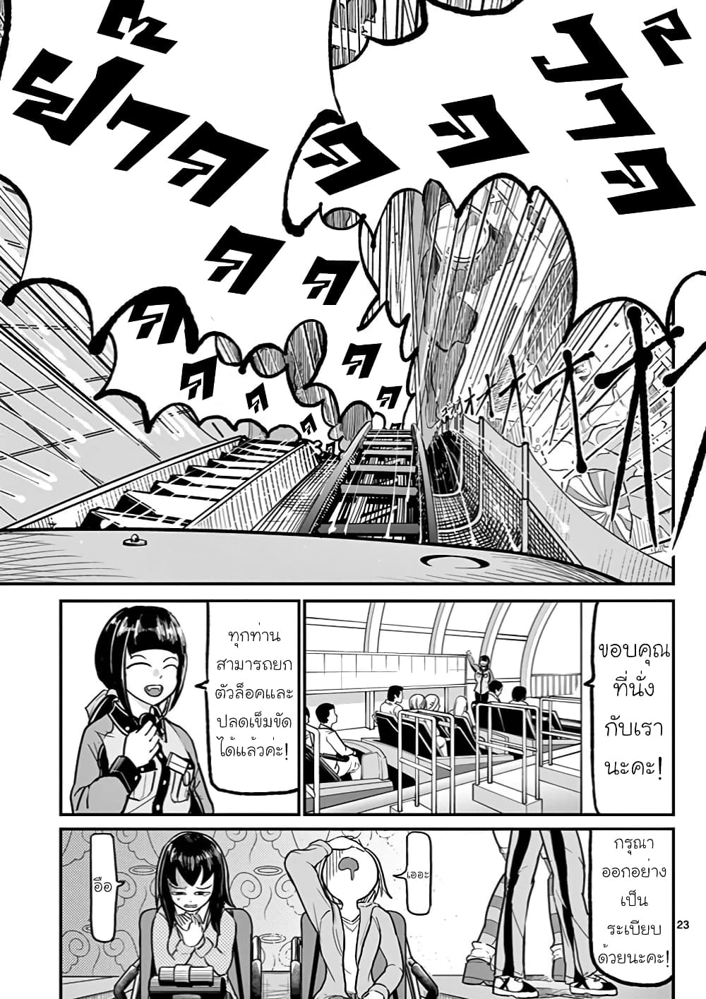 Ah… and Mm… Are All She Says 3 23