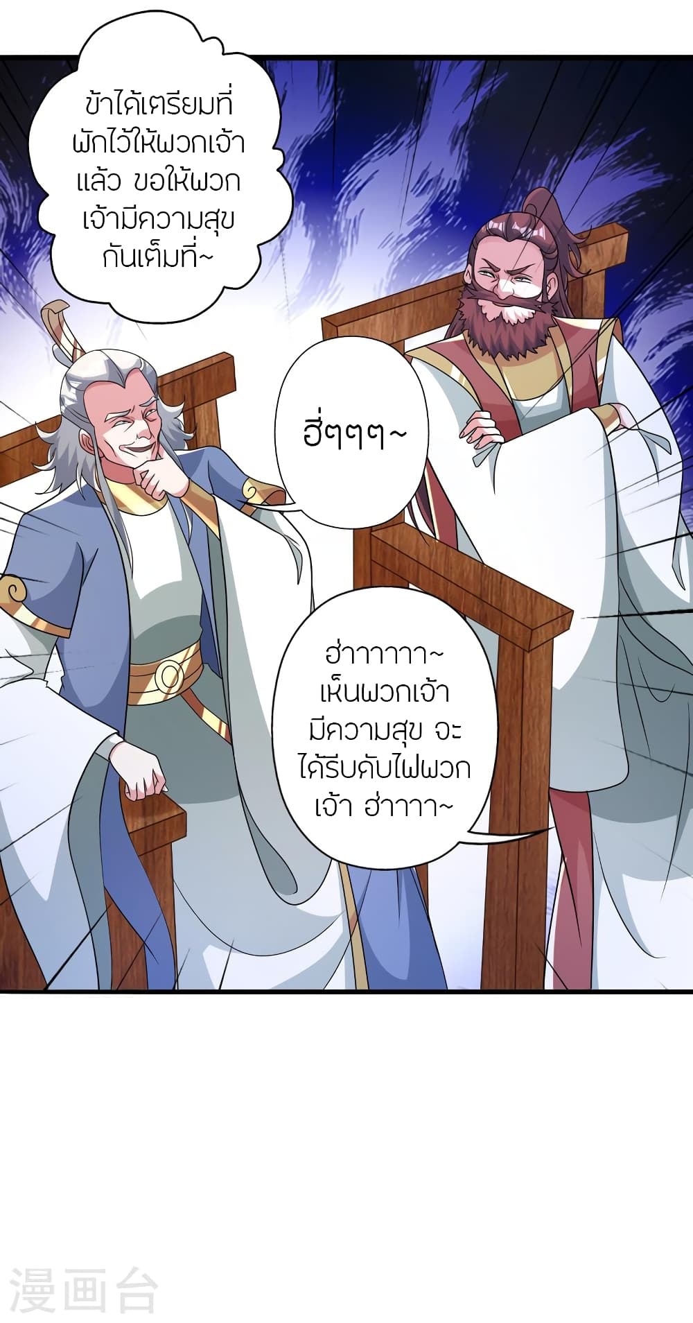 Banished Disciple’s Counterattack 414 13