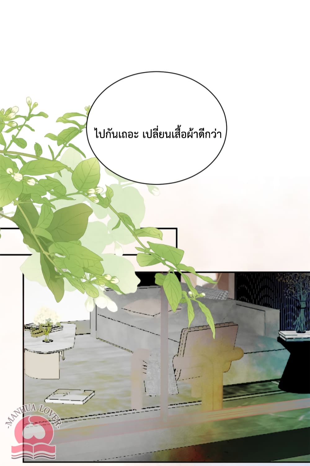 Your Heart Is Safe Now ตอนที่ 49 (13)