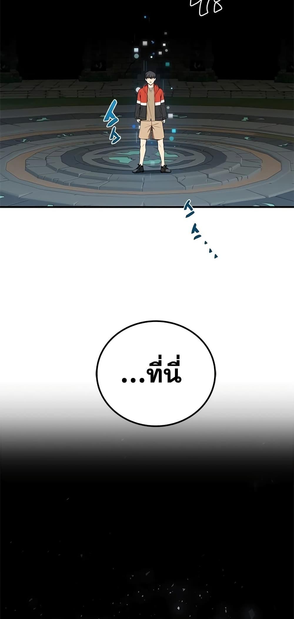 Legendary Ranker Comeback 4 (2)