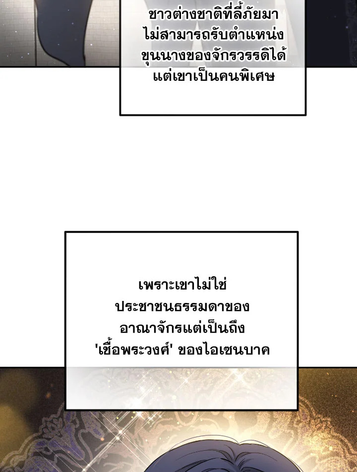 The Princess' Double Life 55 73