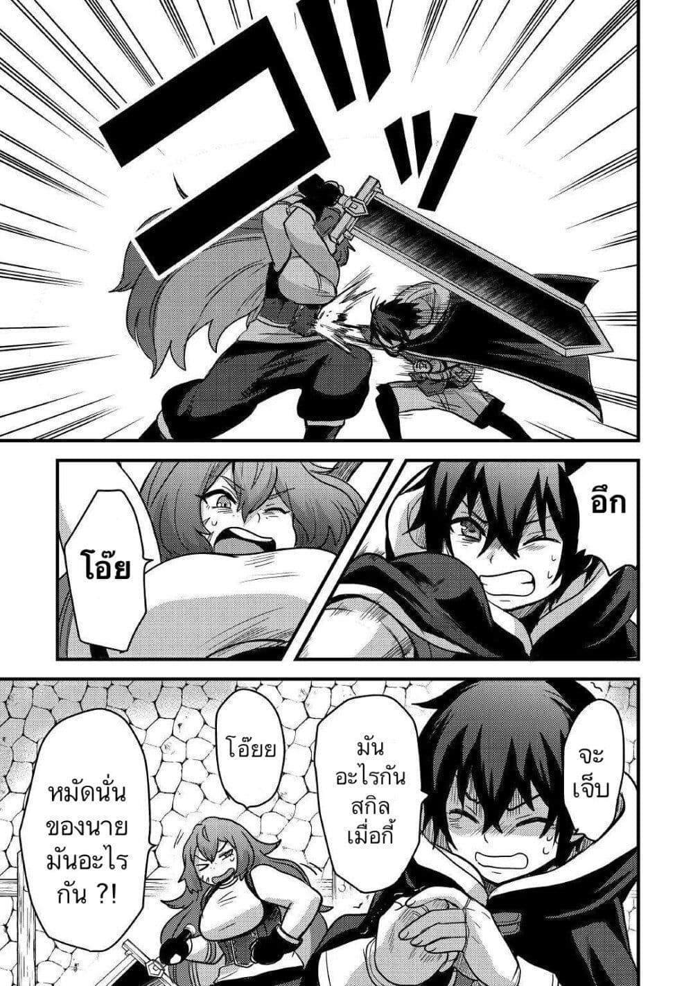 Fuguushoku to Baka ni Saremashita ga 18 15