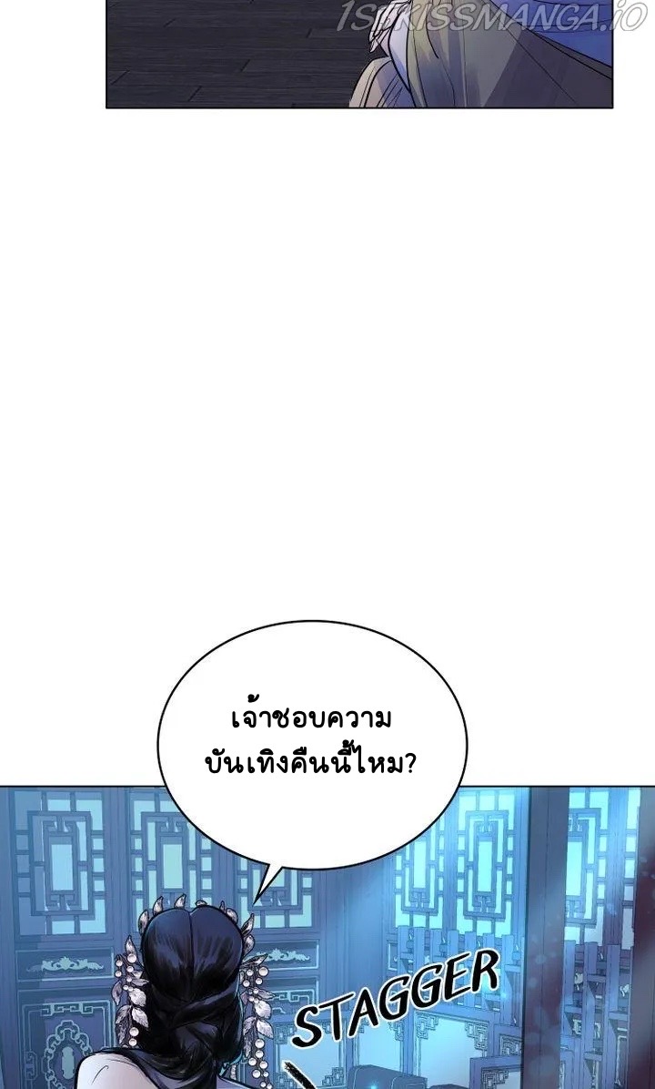 The Tainted Halfตอนที่ 8 (22)