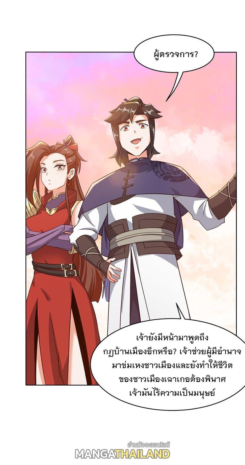 Endless Devourer ตอนที่ 71 (41)