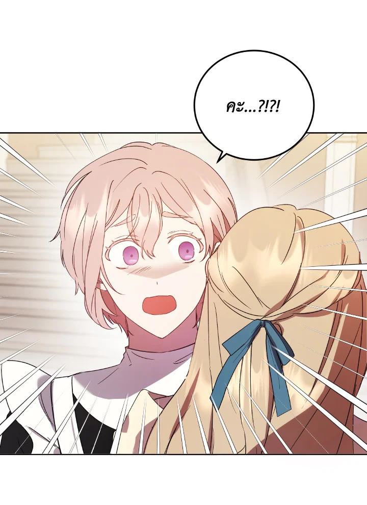 I Just Want My Happy Ending 2 60