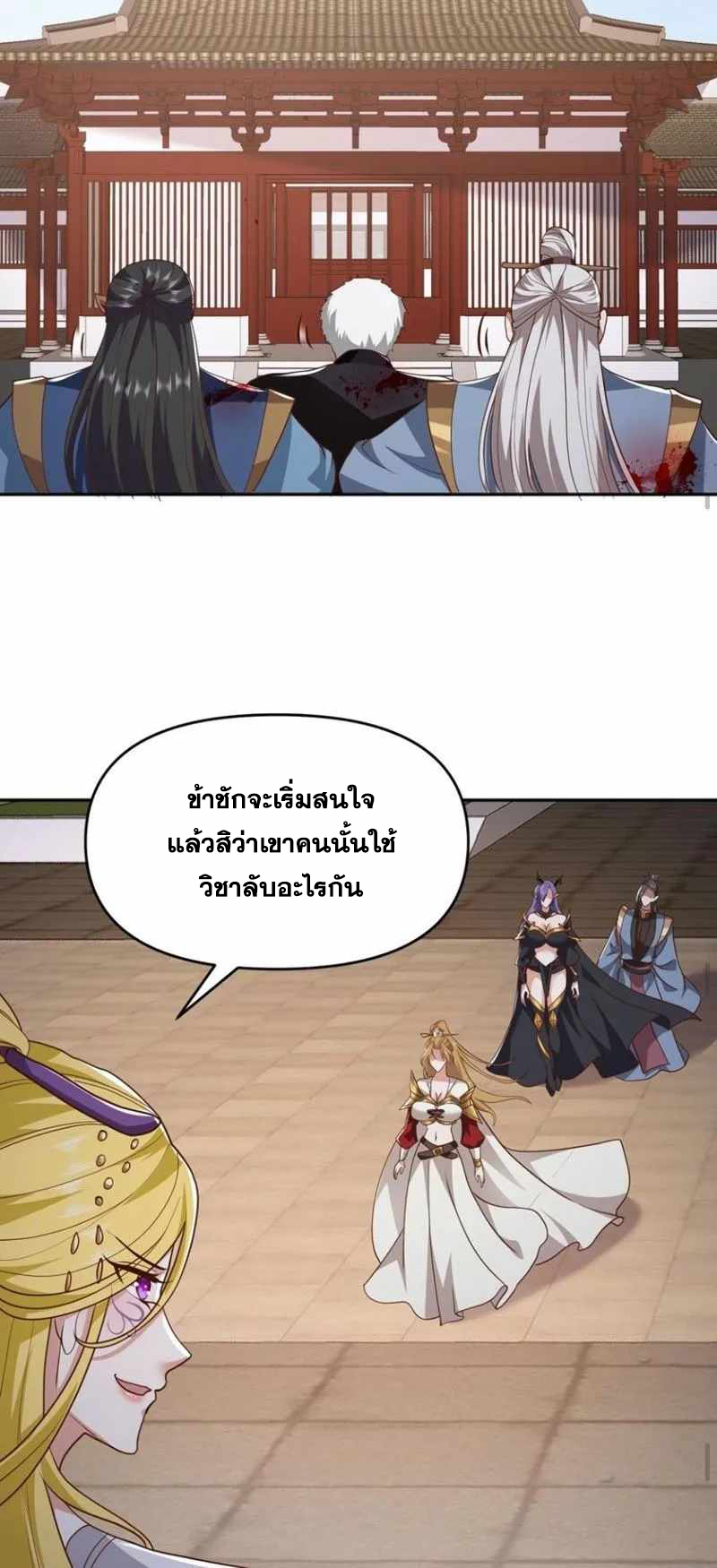 กลุ่มลับ 132 08