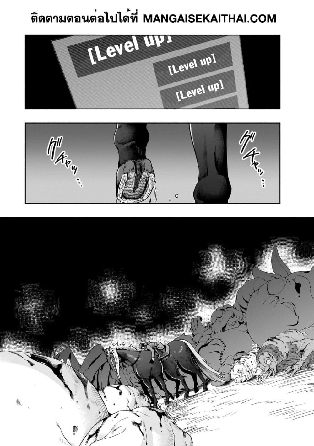 Hazure Waku no [Joutai Ijou Skill] ตอนที่ 42.2 (8)