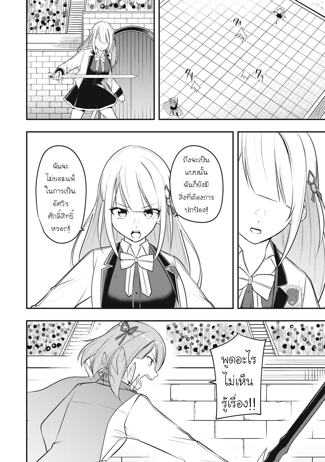 Kentei Gakuin no Magan Kenja 10 (4)