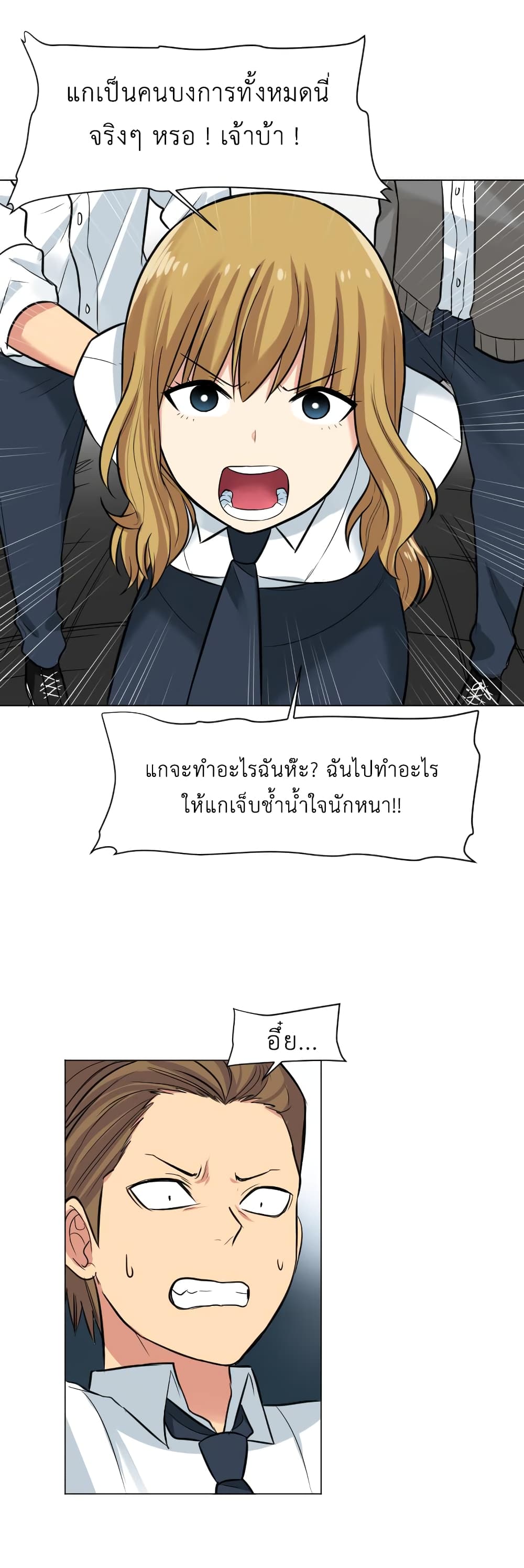 GoodBad Fortune ตอนที่ 27 (17)