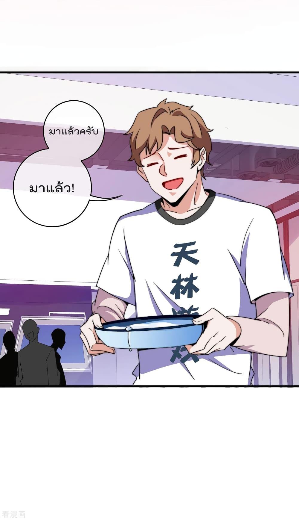 I am The Richest in The World ตอนที่214 (4)