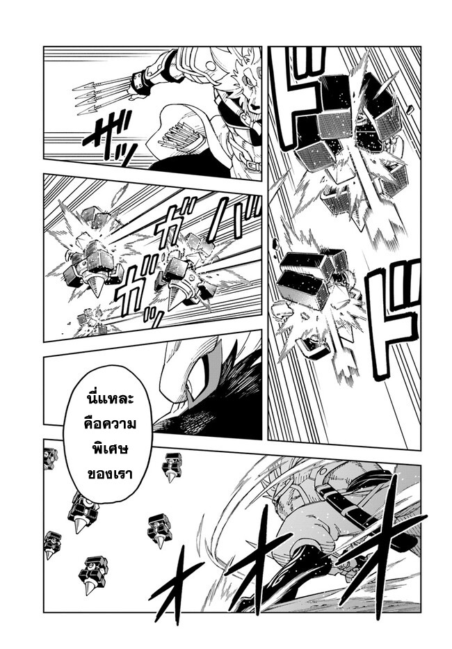 Doukutsuou kara Hajimeru Rakuen Life 23.2 11