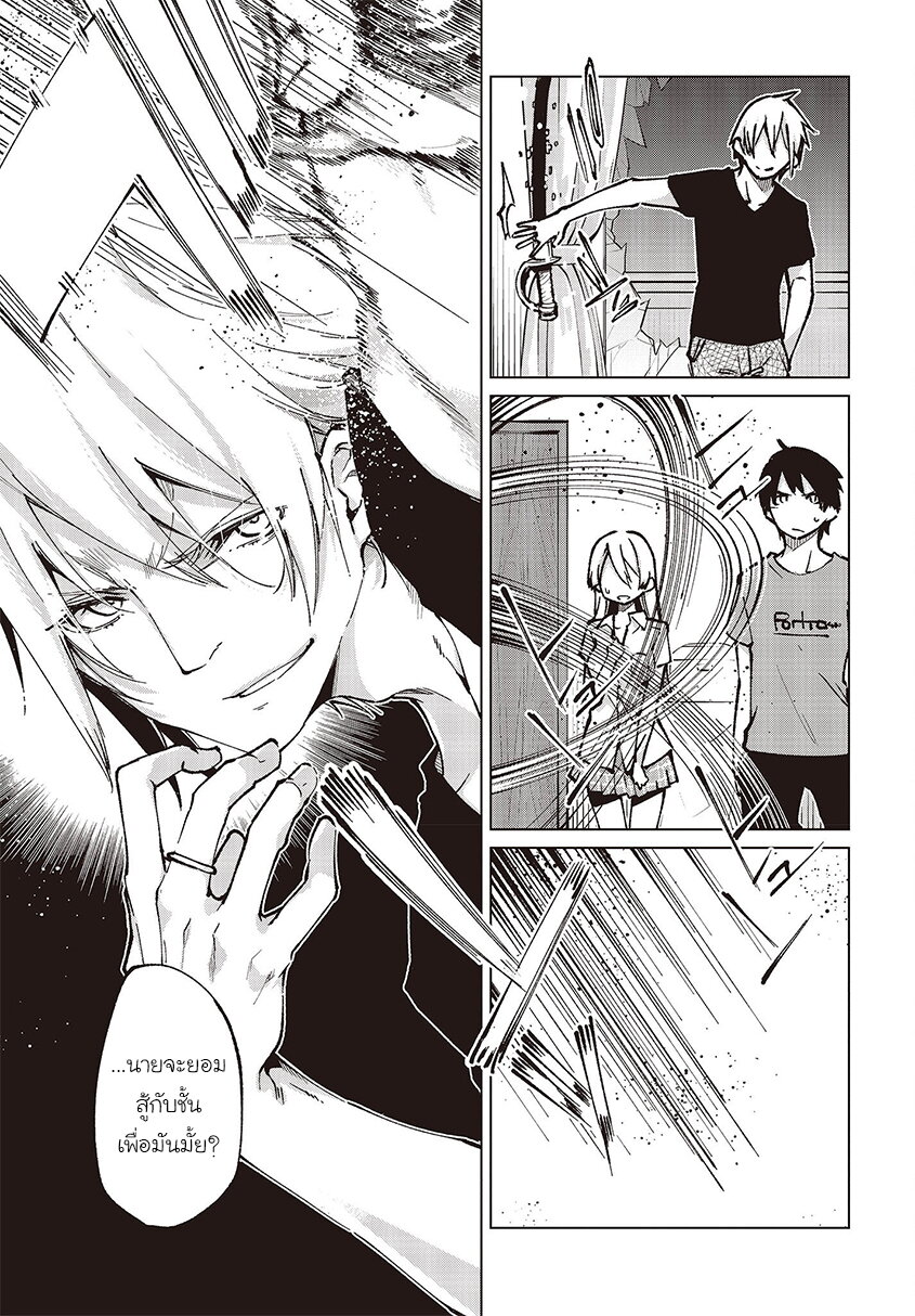 Oroka na Tenshi wa Akuma to Odoru 65 31
