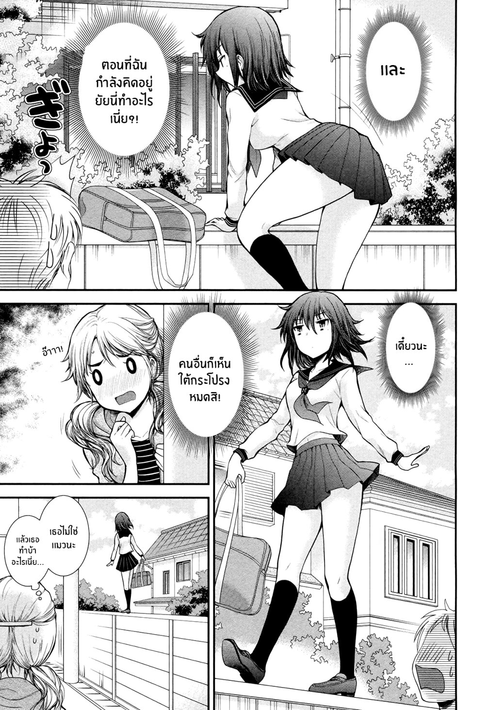Henjo – Hen na Joshi Kousei Amaguri Senko ตอนที่ 10 (3)