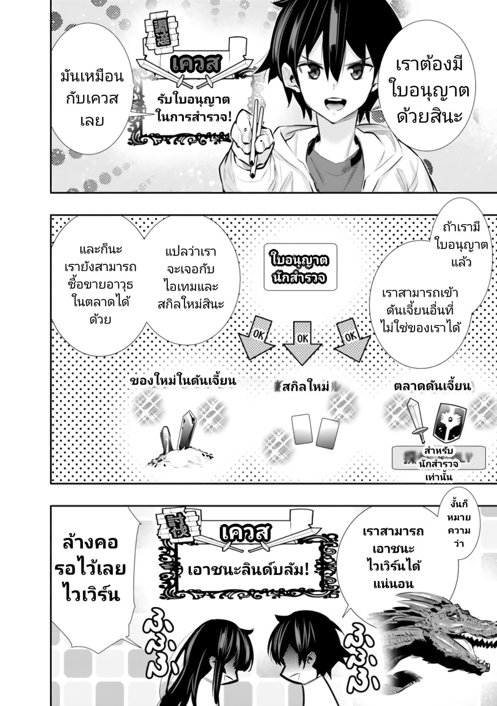 Chikashitsu Dungeon 19 06