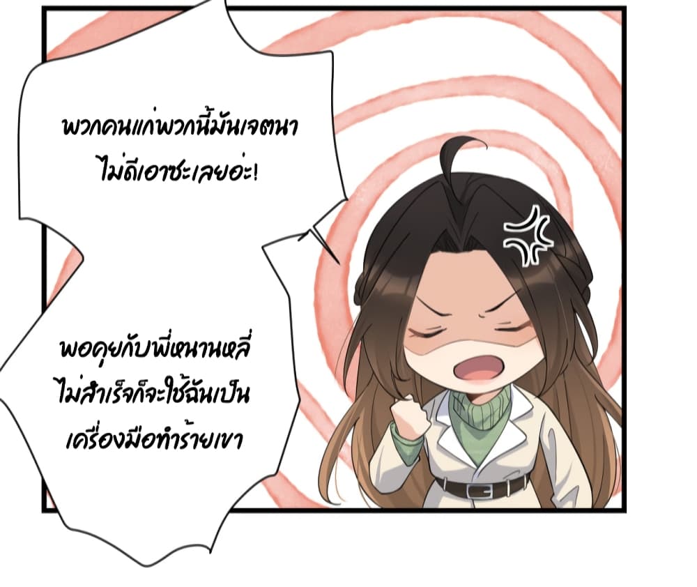 Remember Me ตอนที่ 133 (33)