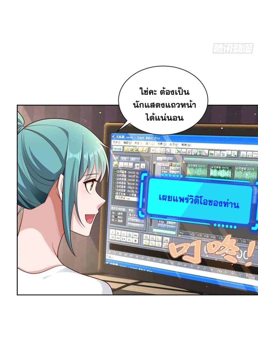 Sorry, I’m A Villain 64 35