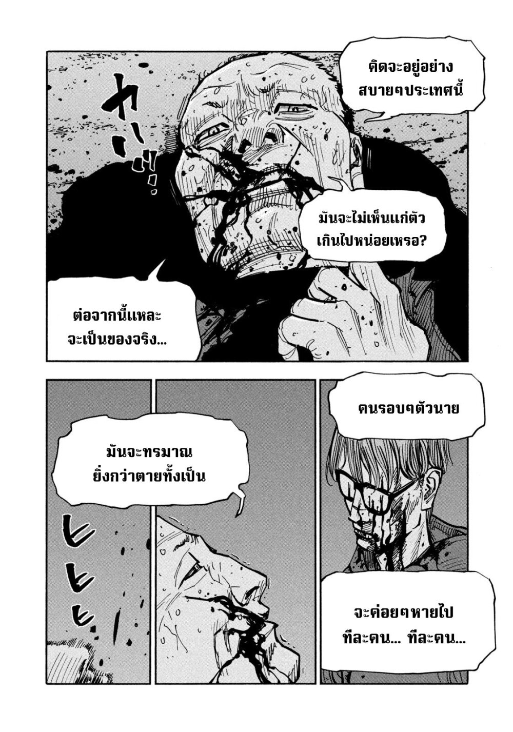 Heiwa no kuni no shimazaki e 33 (13)