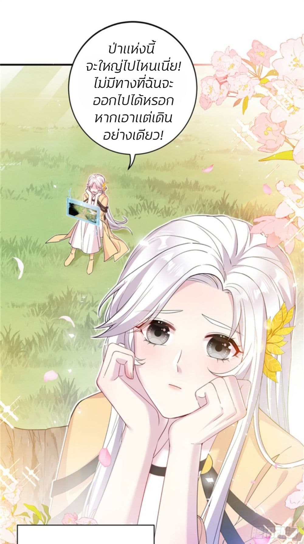 The Beauty and Her Adonises ตอนที่ 1 (10)